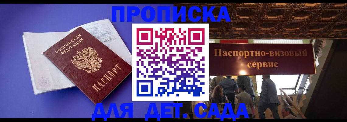 временная регистрация купить в Смоленске