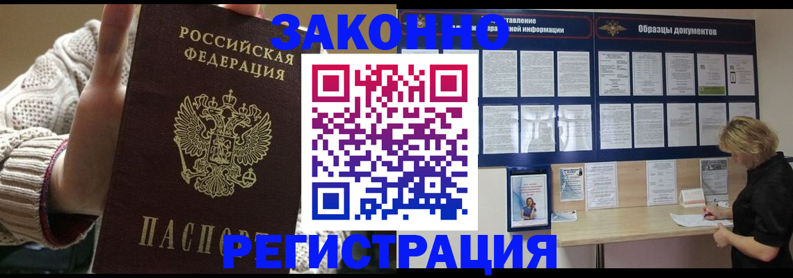 прописка от собственника в Смоленске